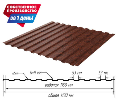 Профнастил (профлист) С-8 под дерево Античный Дуб 0.45мм SteelArt (Россия) ширина 1.19(1,15)м с размерами профиля